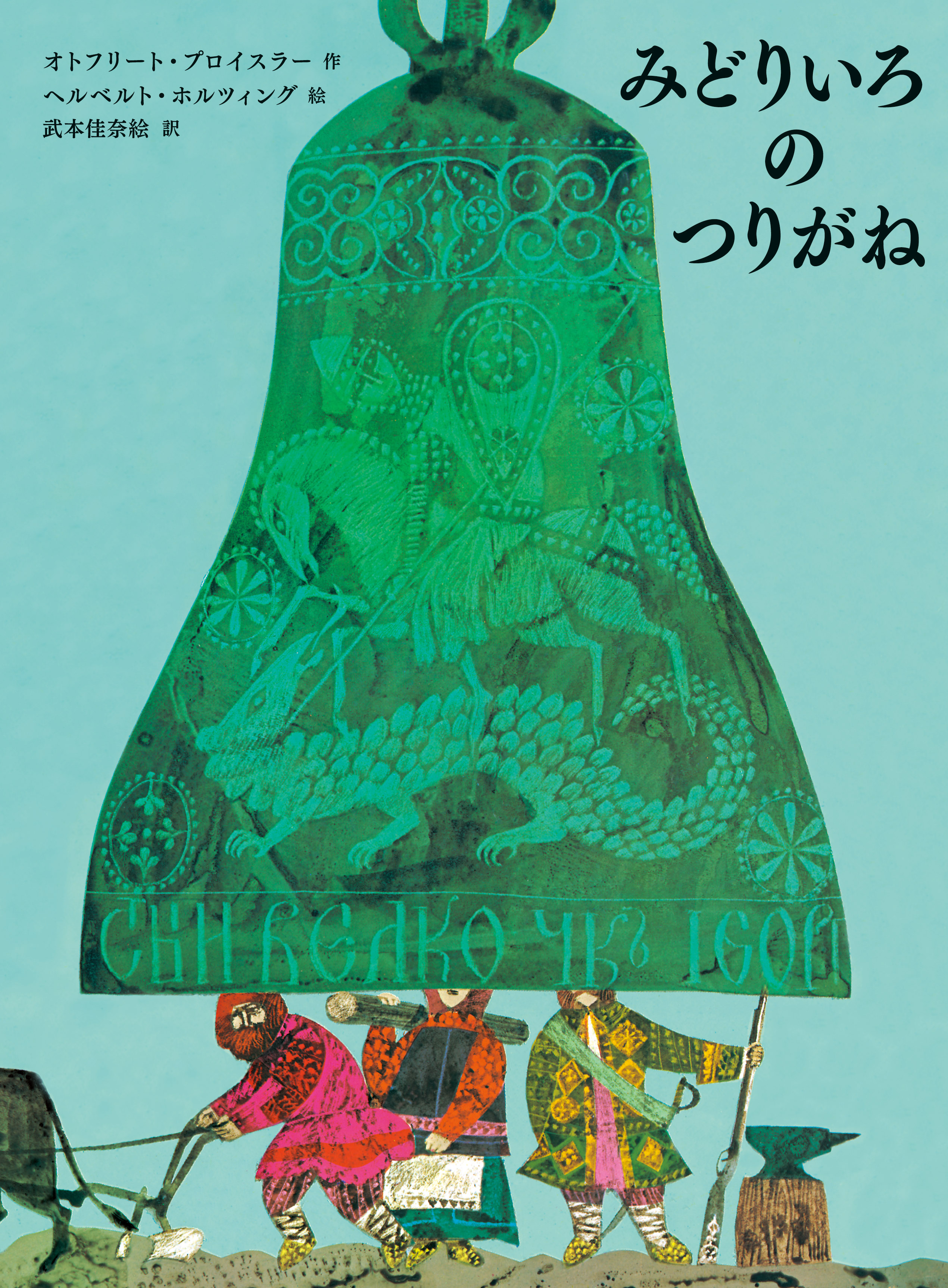 とっとり読書絵てがみ・感想文コンクール 課題図書紹介